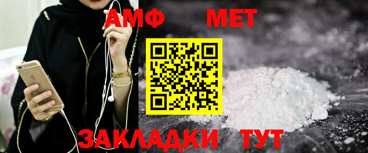 АМФ VHQ Зеленокумск
