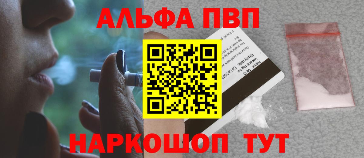 A-PVP  Alfa_PVP мука  Alfa_PVP СК КРИС  Зеленокумск  купить закладку  А ПВП Соль  Вход с VPN 