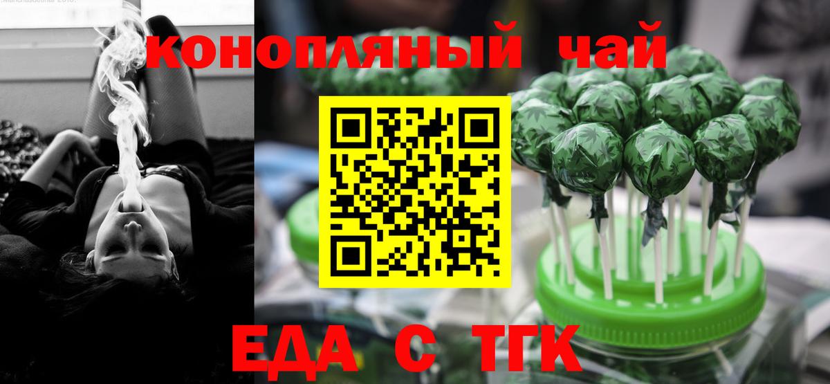 Печенье с ТГК конопля Зеленокумск