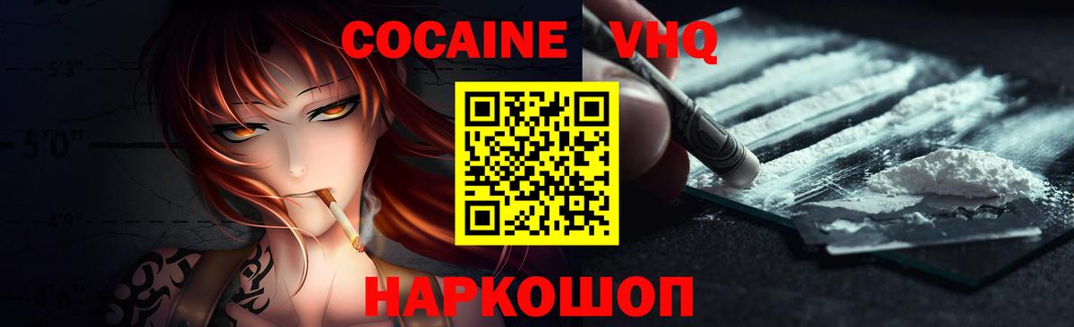 COCAIN FishScale  Cocaine Колумбийский  Вход с VPN  Cocaine  Зеленокумск 
