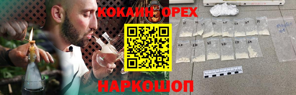 Кокаин VHQ Зеленокумск