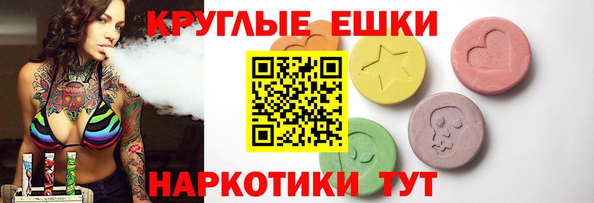 Зеленокумск  Ecstasy 280мг  Вход с VPN 