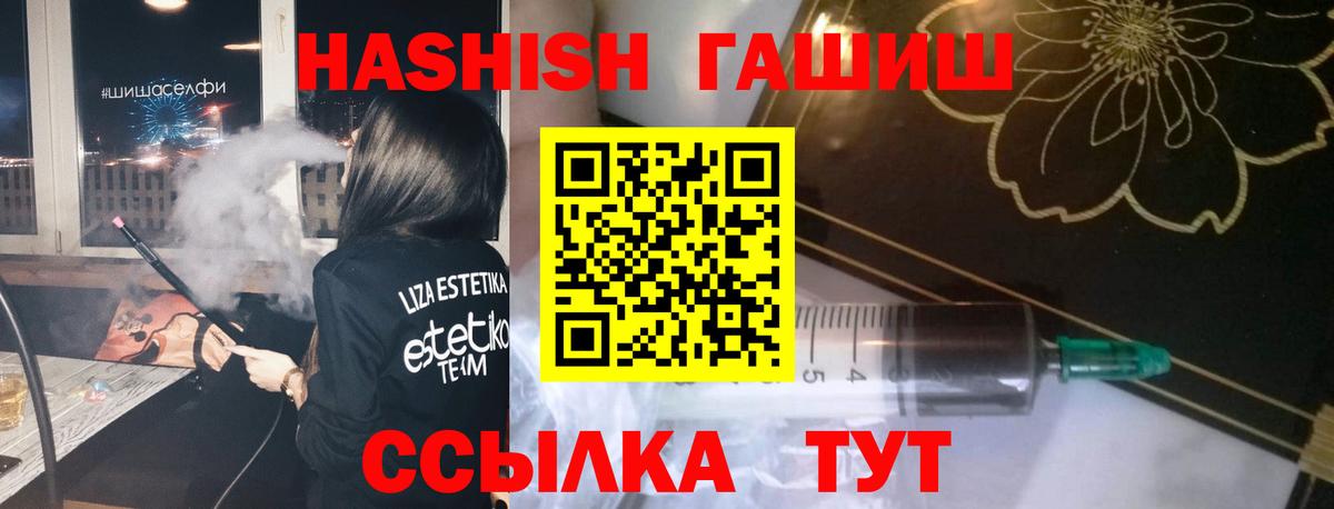 ГАШ убойный  Вход с VPN  Зеленокумск 