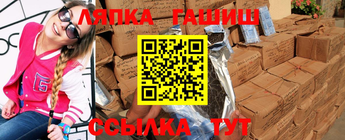 ГАШ hashish Зеленокумск