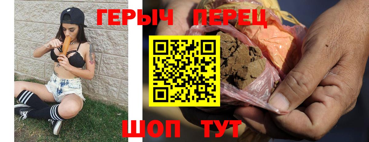 ГЕРОИН Heroin Зеленокумск