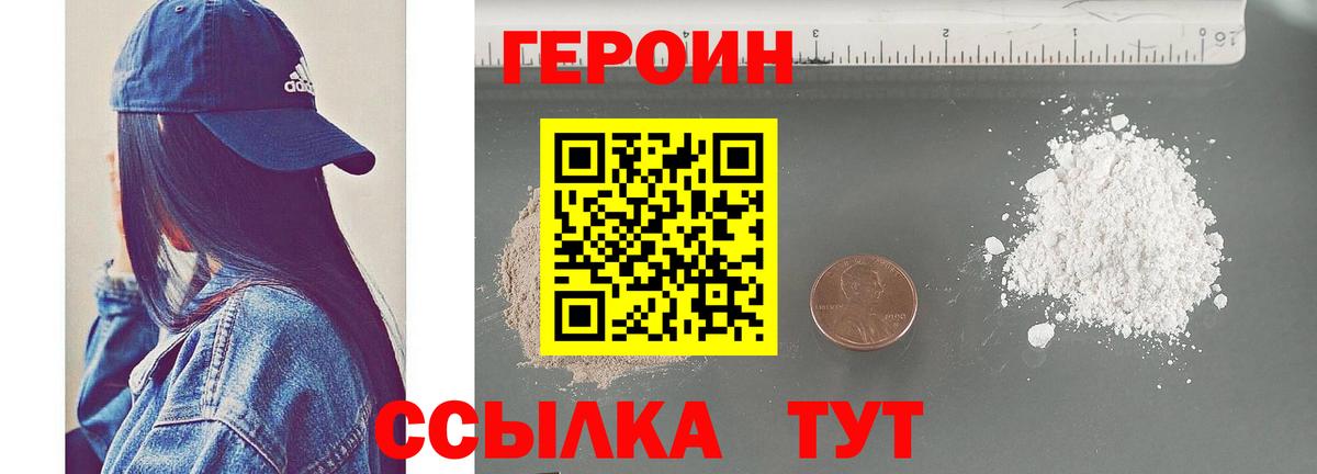 ГЕРОИН Афган  Вход с VPN  Зеленокумск 
