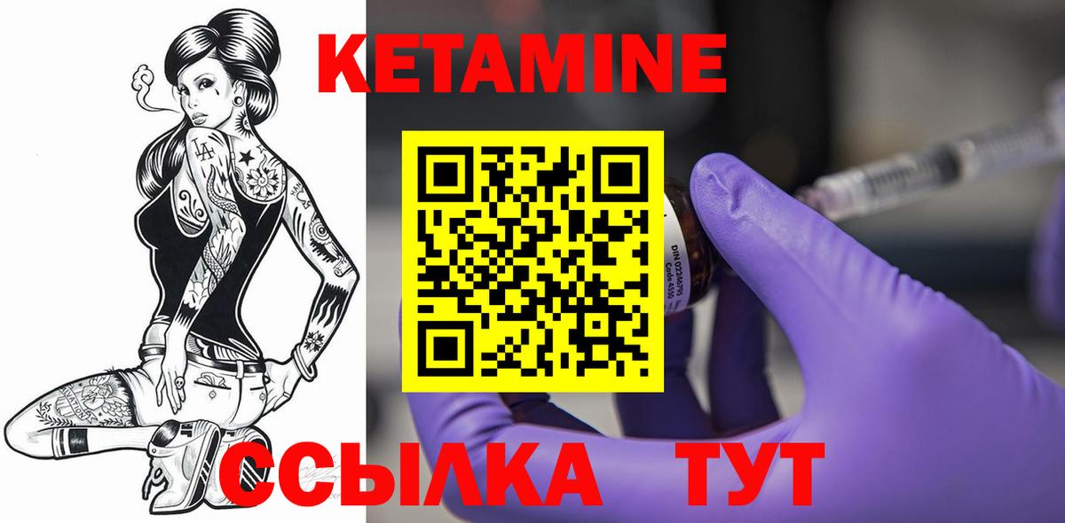 Зеленокумск  КЕТАМИН ketamine  Вход с VPN  КЕТАМИН ketamine 
