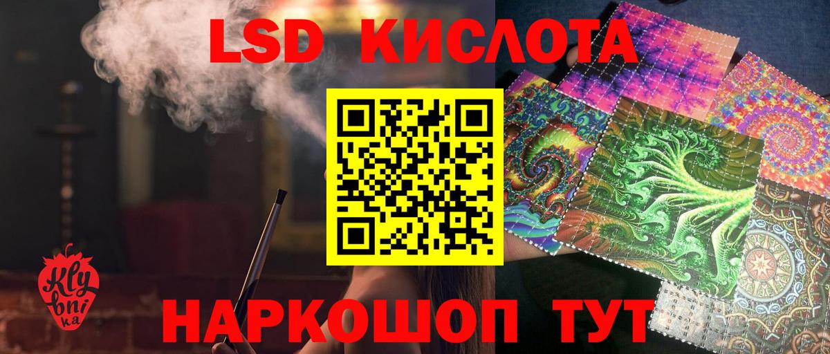 LSD-25 экстази кислота Зеленокумск