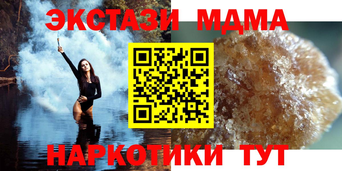 Зеленокумск  MDMA молли  Вход с VPN 
