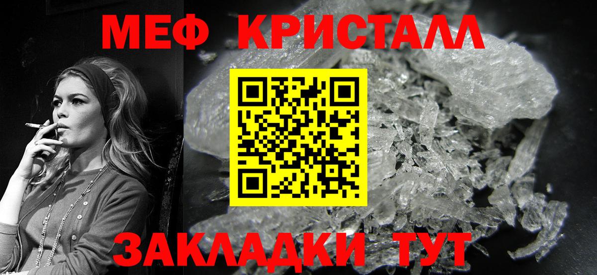 Меф мука  Вход с VPN  Зеленокумск  МЕФ  Мефедрон mephedrone 