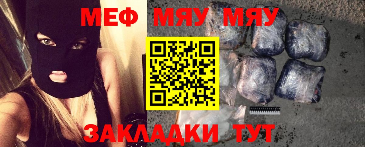 Меф мука Зеленокумск