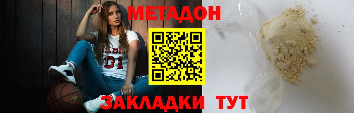Зеленокумск  Метадон мёд  Вход с VPN  Метадон кристалл 