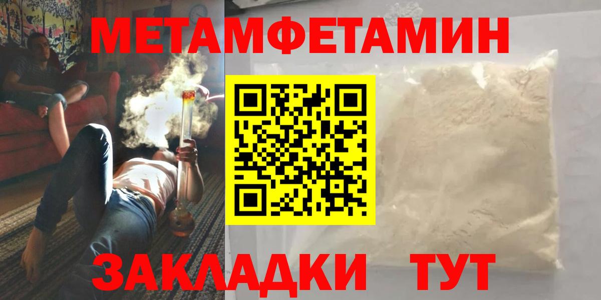 Зеленокумск  МЕТАМФЕТАМИН Methamphetamine  Вход с VPN 