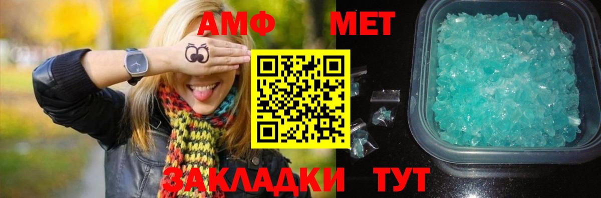 Первитин Декстрометамфетамин 99.9% Зеленокумск