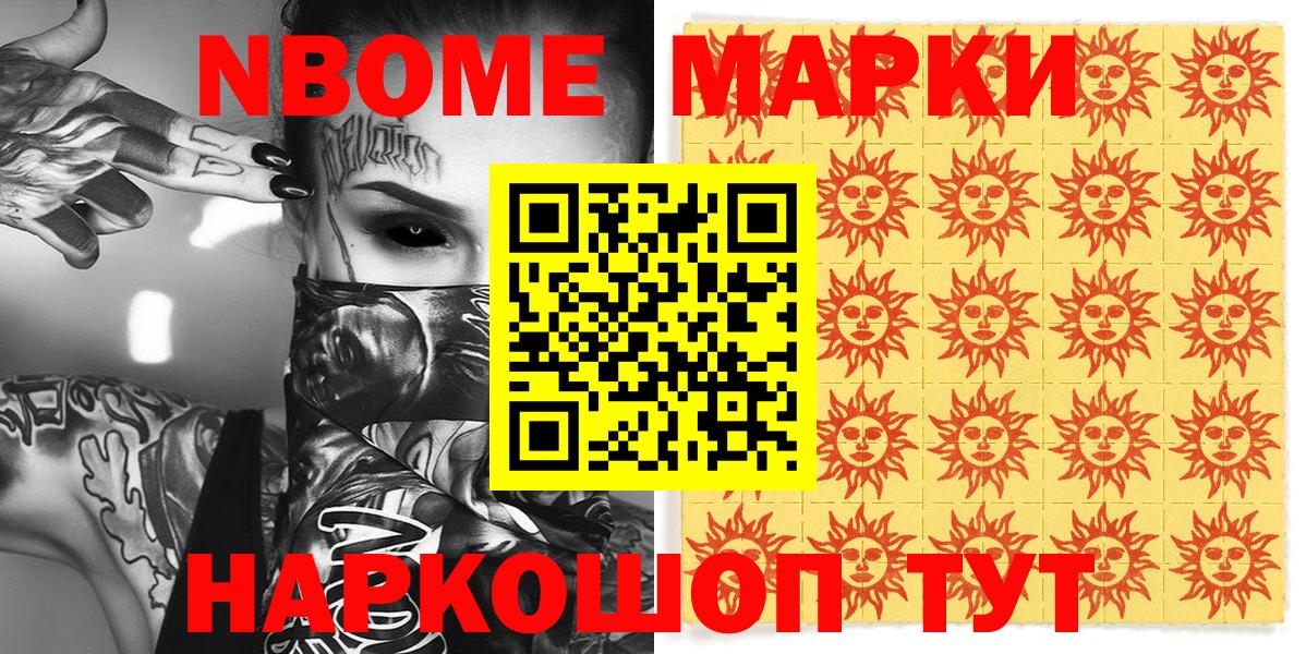 Зеленокумск  продажа наркотиков  Вход с VPN  Марки NBOMe 1500мкг 
