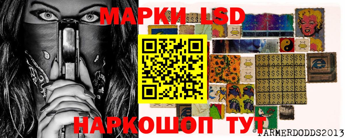 Наркотические марки 1,8мг Зеленокумск