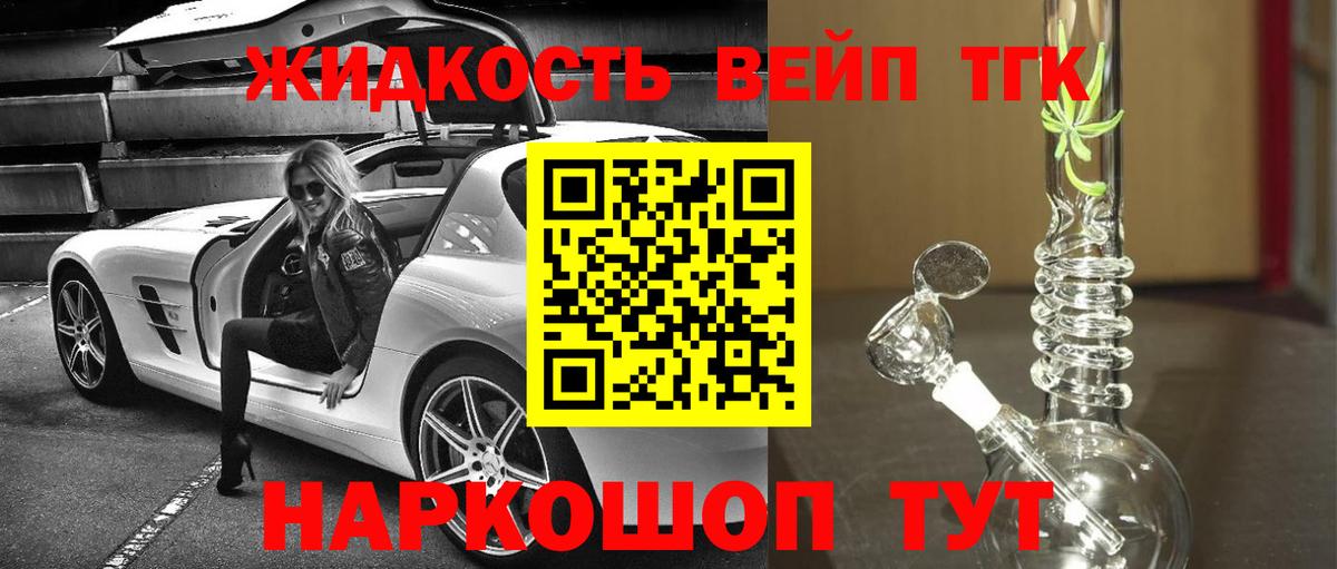 Зеленокумск  Дистиллят ТГК вейп  Вход с VPN 